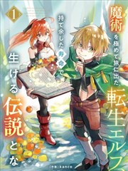当代漫画改编作品峰值归档卡